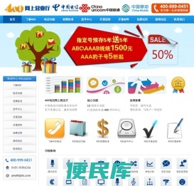 哈尔滨400电话