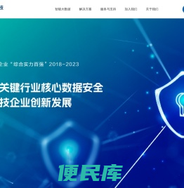 志翔科技