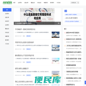 大好生活网