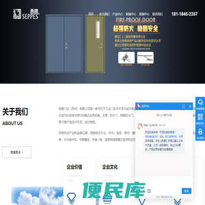 防火门