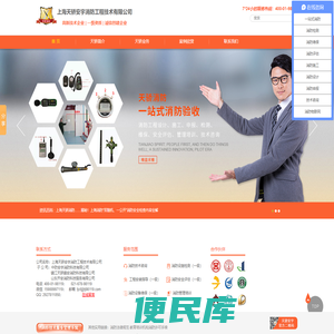 上海天骄消防