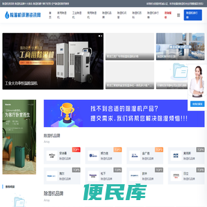 除湿机哪个牌子好用