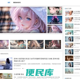 贪吃兔游戏网