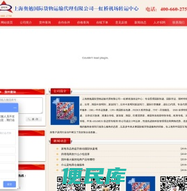 国际快递代理