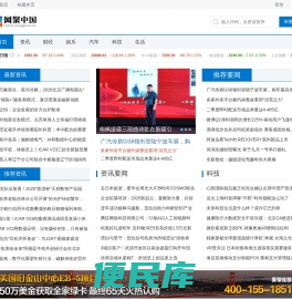 网聚中国
