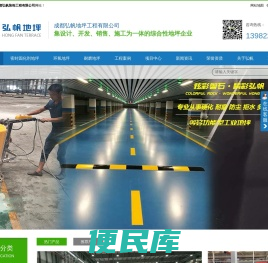 成都固化剂地坪施工