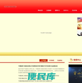 宁夏路桥集团公司