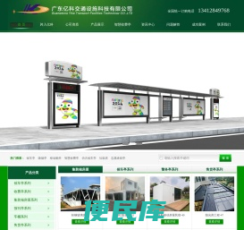 钢结构智能公交站台候车亭