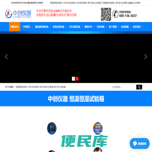 恒温恒湿试验箱