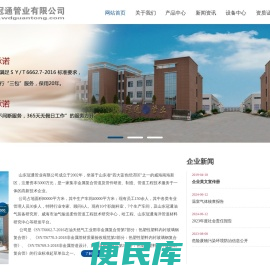 山东冠通管业有限公司