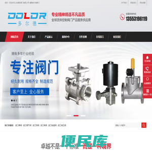 山东鼎言阀门有限公司
