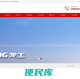烟台龙工叉车销售服务中心13583577797