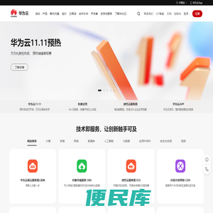 共建智能世界云底座