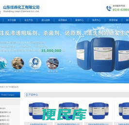 反渗透阻垢剂