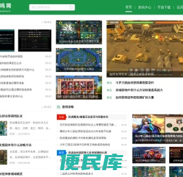 雁鸣网