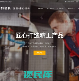 扬州精密模具
