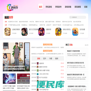 手机游戏商店下载