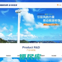 金马新能源有限公司