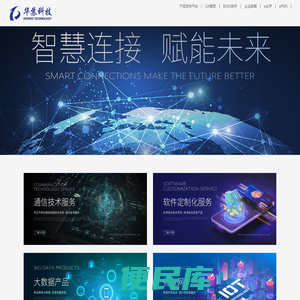 南京华苏科技有限公司