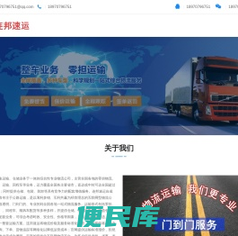 赣州物流专线