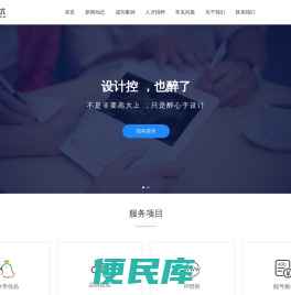 企业品牌的护航者