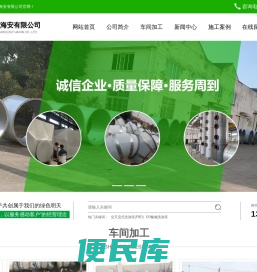 玖和环境科技海安有限公司