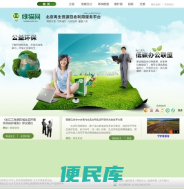 绿猫网