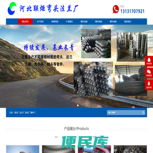 冲压弯头,法兰盘厂家