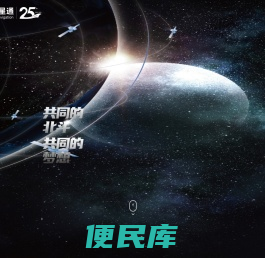 北斗星通官方网站