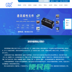 深圳市格莱瑞电子有限公司