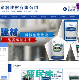 高强无收缩灌浆料