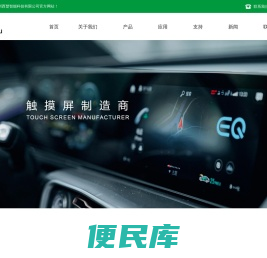 苏州西楚智能科技有限公司