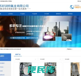 泰州特氟龙