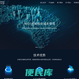 太的科技TideCloud