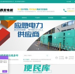 大中型发电机出租