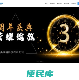 南京制典网络科技有限公司