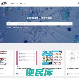 麦知文库