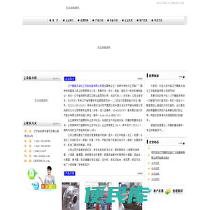 辽宁腾航石油化工设备制造有限公司