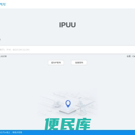 IPUU