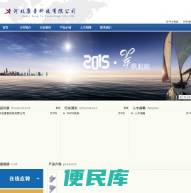 河北康普科技有限公司