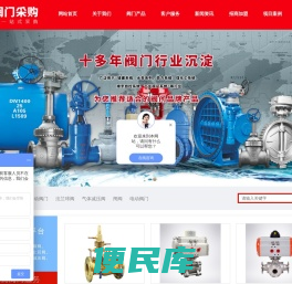 品牌阀门采购