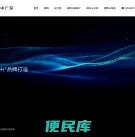 深圳VI设计院,深圳logo设计公司,品牌VI设计公司,中广深设计院,一号标记