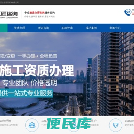 长沙资质代办,长沙建筑资质代办,湖南资质代办,建筑资质代办公司