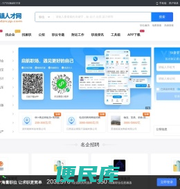景德镇人才网