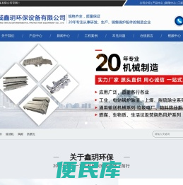 热风炉,炉排,除渣机,锅炉配件,风帽,防磨瓦