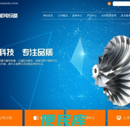 上海成坤机电设备有限公司