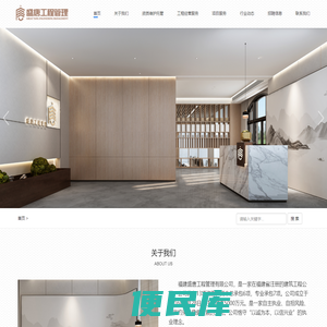 福建盛唐工程管理有限公司
