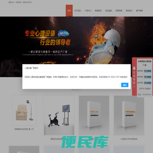 中育普德心理设备厂家