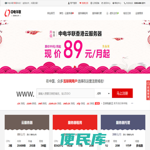 中电华联[ZDDO.CN]