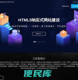 佛山市南海区连锦东文艺创作工作室（个体工商户）